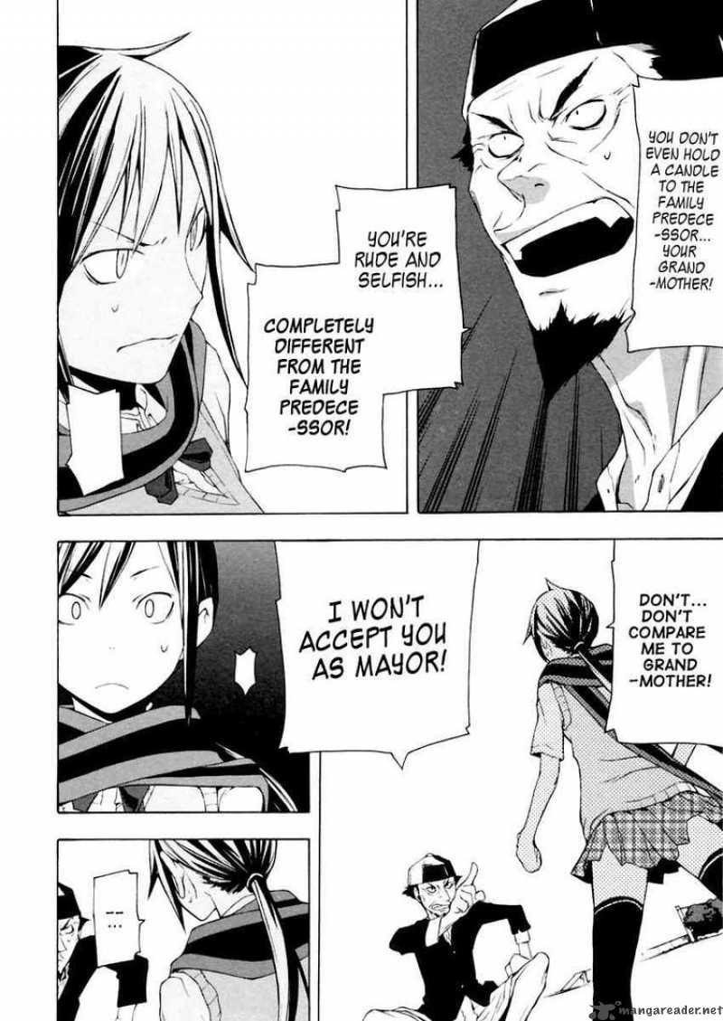 yozakura_quartet_11_25