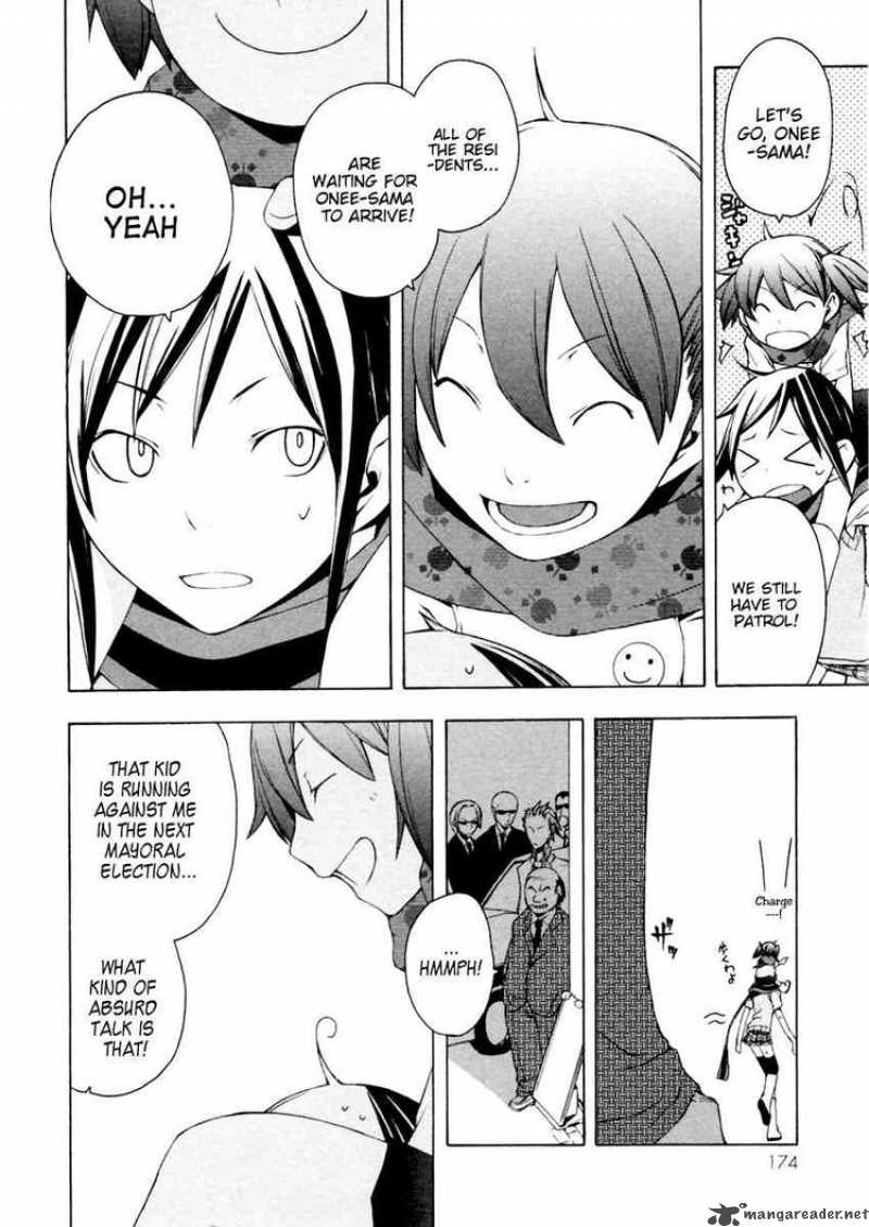 yozakura_quartet_11_27
