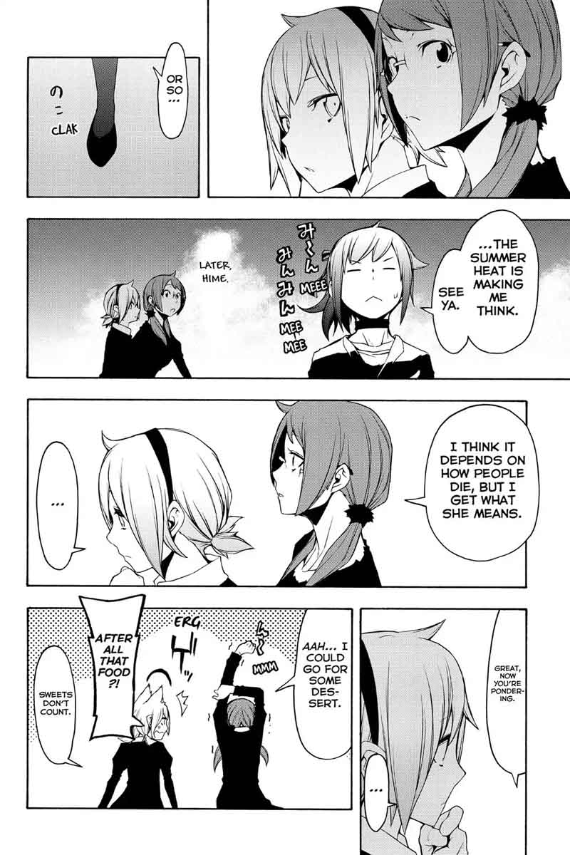 yozakura_quartet_110_12