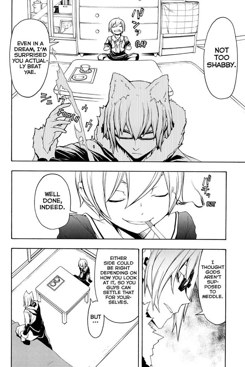 yozakura_quartet_110_26
