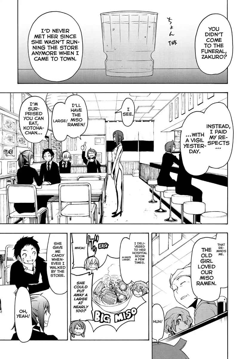 yozakura_quartet_110_5