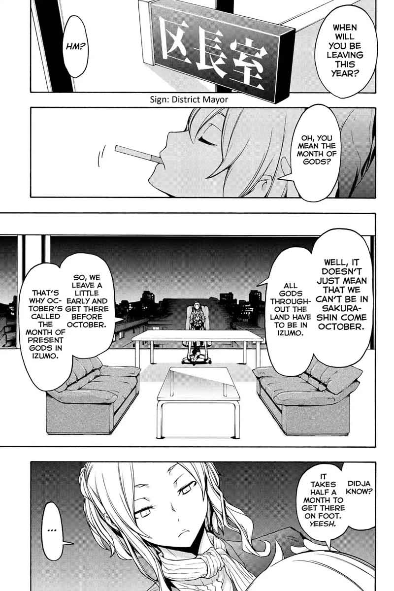 yozakura_quartet_111_1