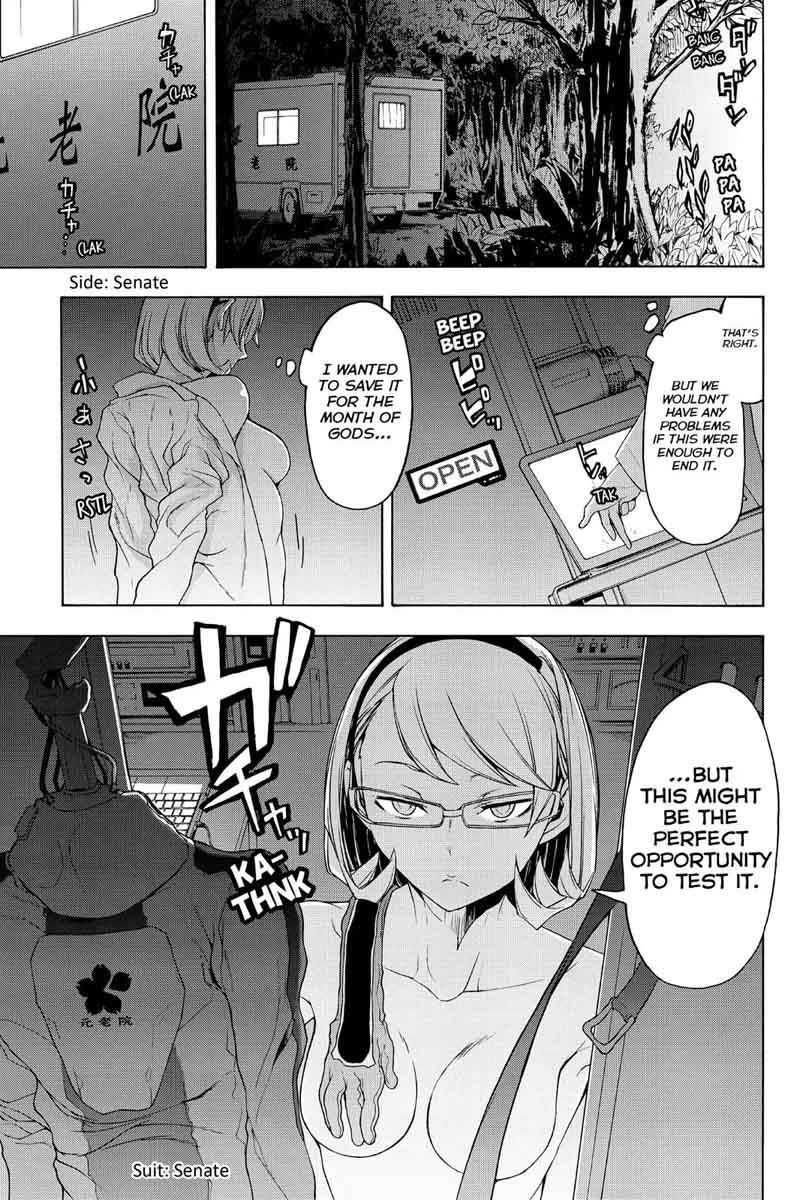 yozakura_quartet_111_15