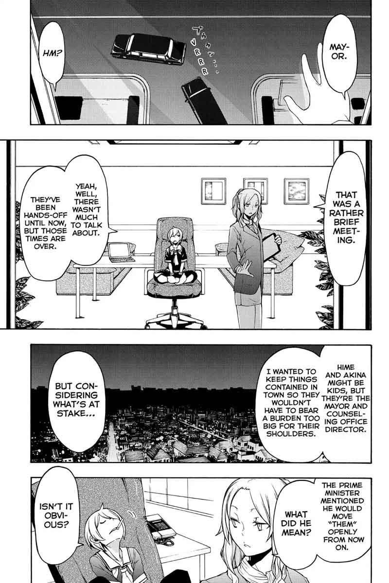 yozakura_quartet_111_19