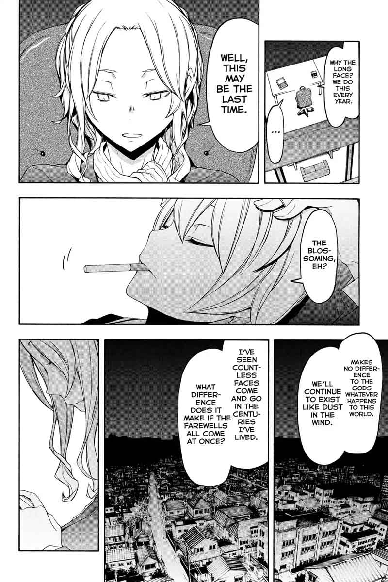 yozakura_quartet_111_2