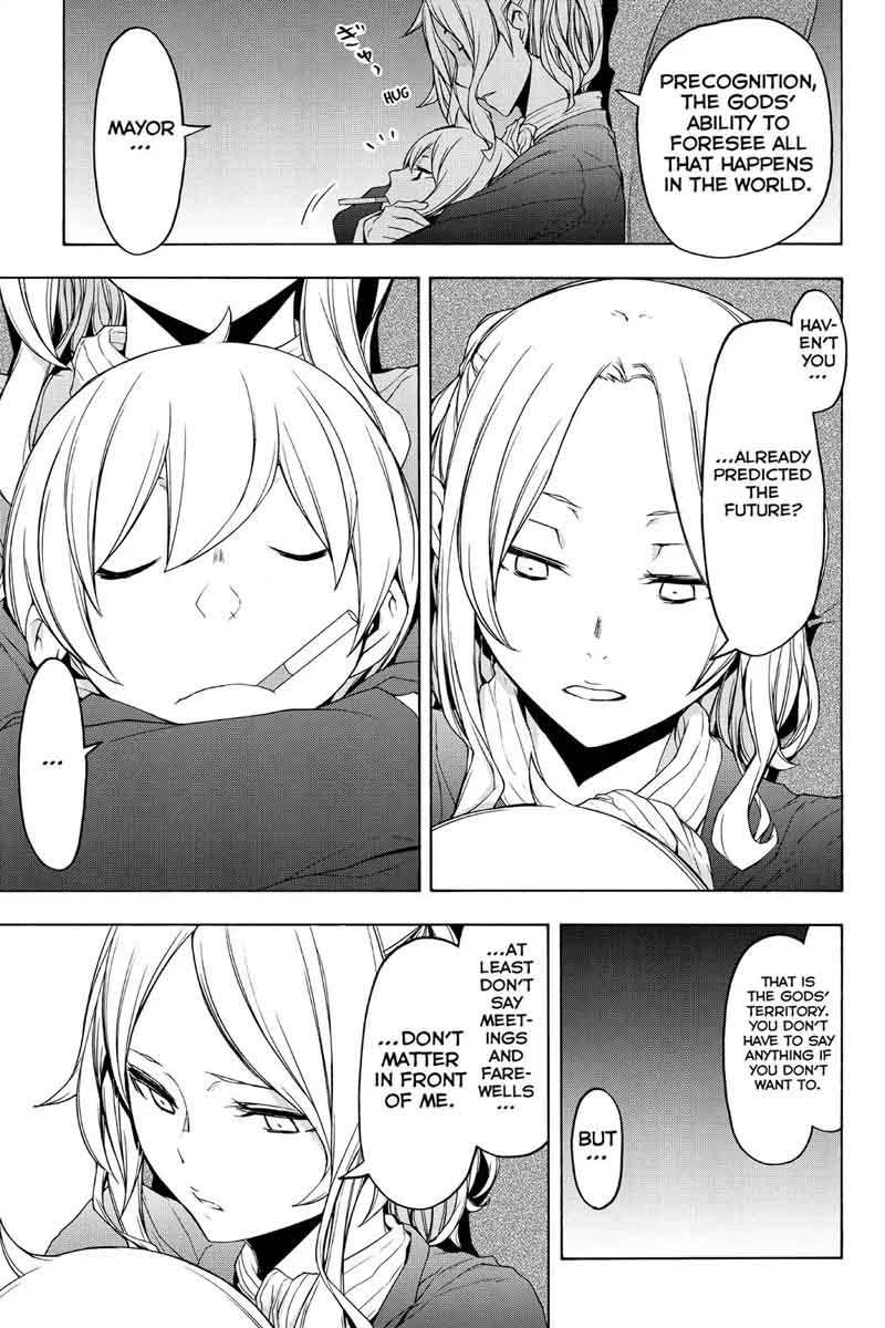 yozakura_quartet_111_3
