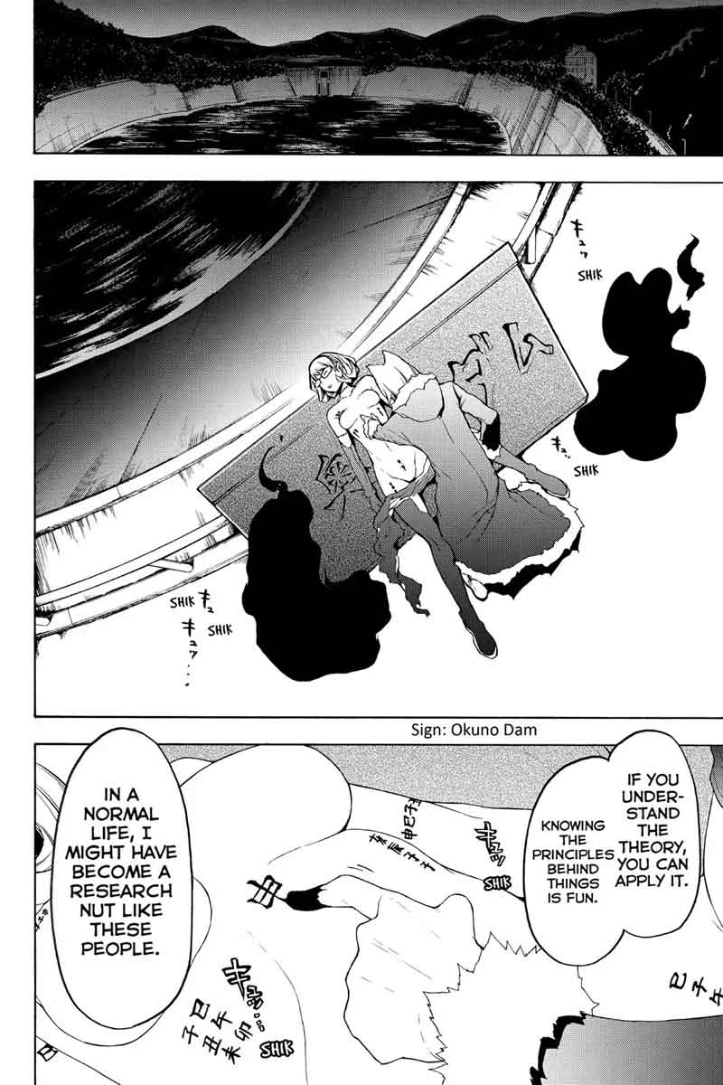 yozakura_quartet_111_42