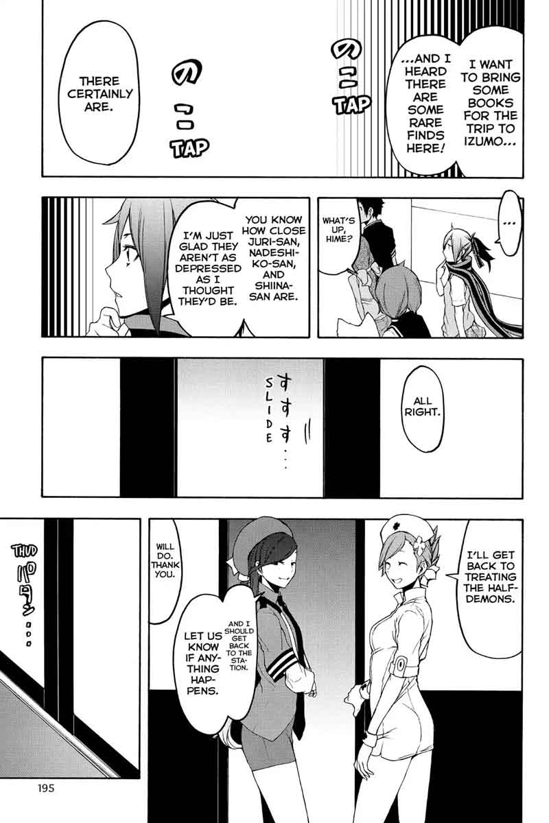 yozakura_quartet_112_12