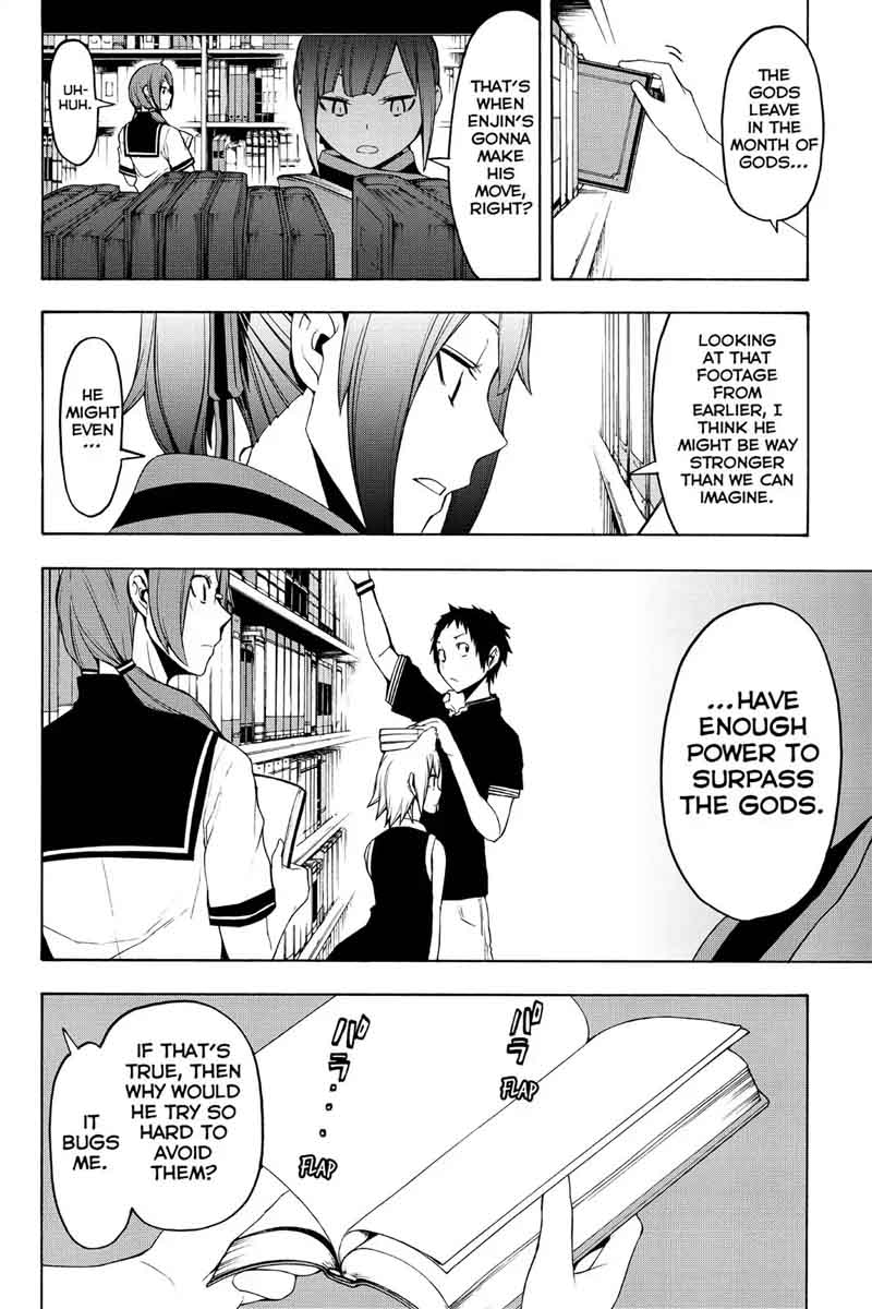 yozakura_quartet_112_17