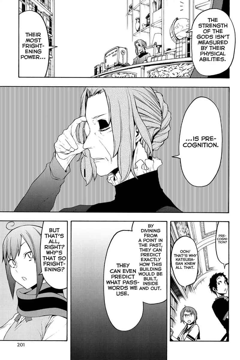 yozakura_quartet_112_18