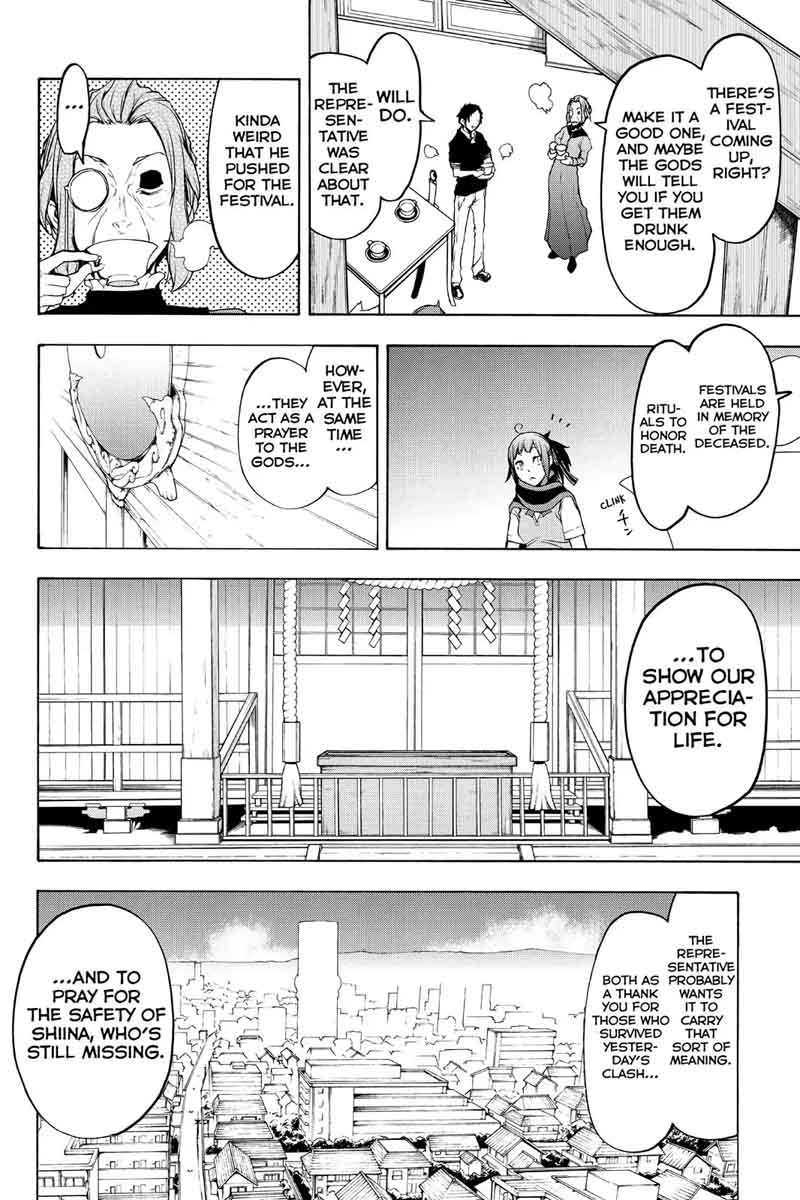 yozakura_quartet_112_23