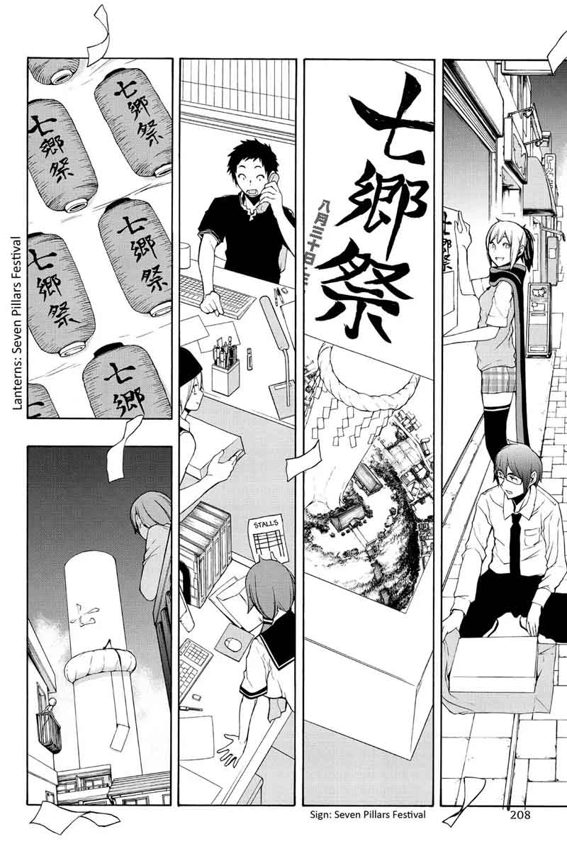 yozakura_quartet_112_25