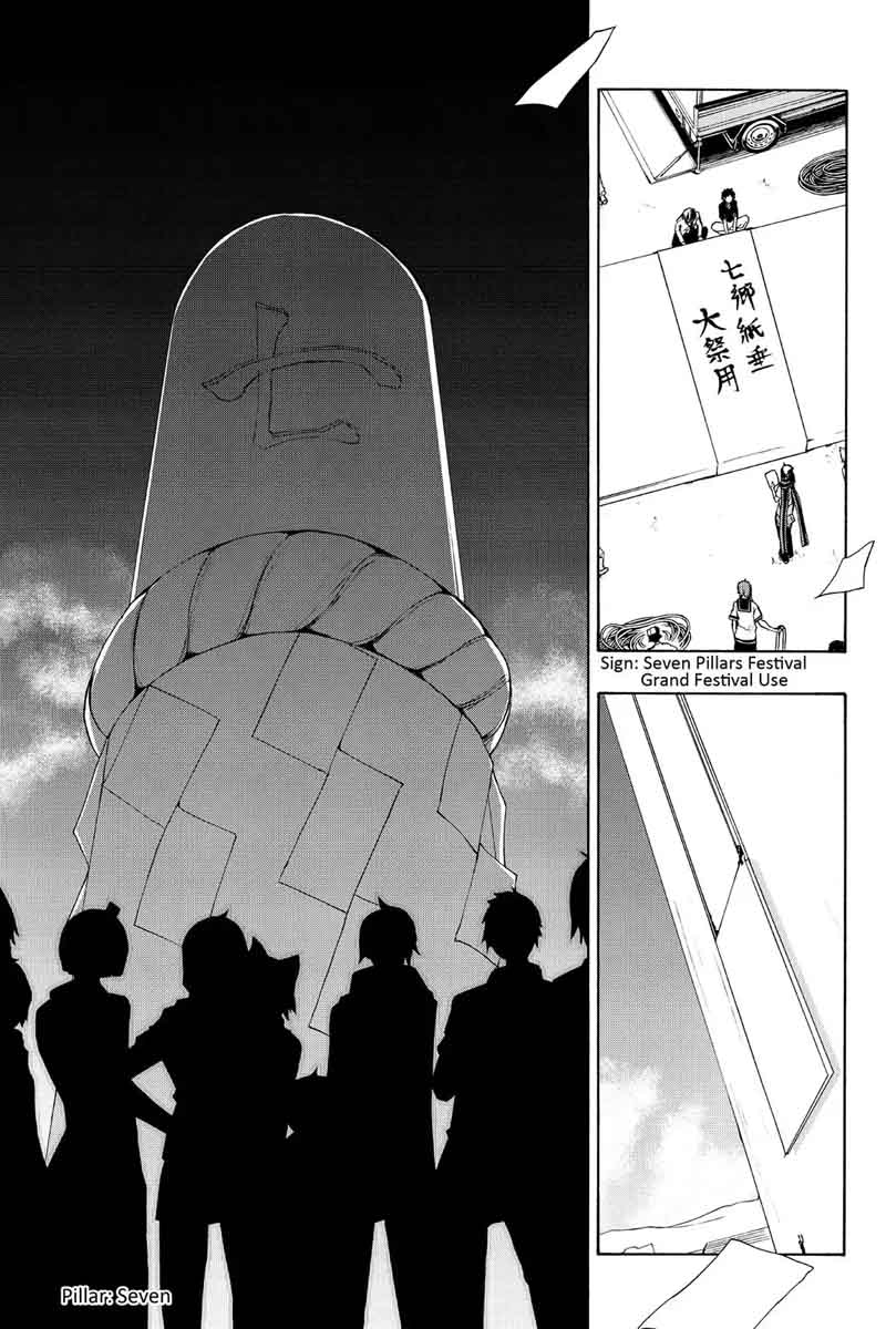 yozakura_quartet_112_26