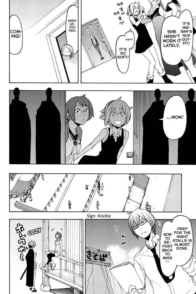 yozakura_quartet_112_47