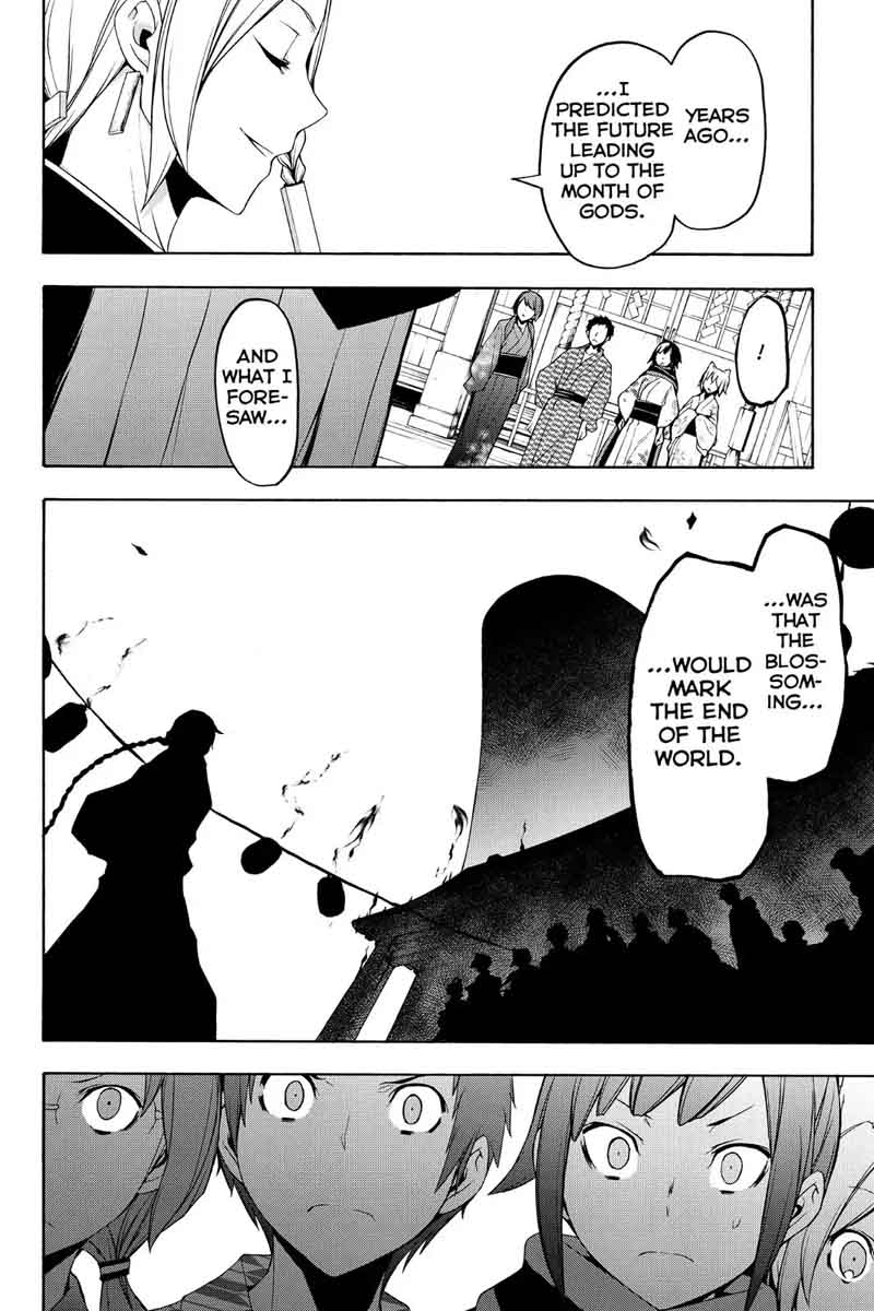 yozakura_quartet_112_55