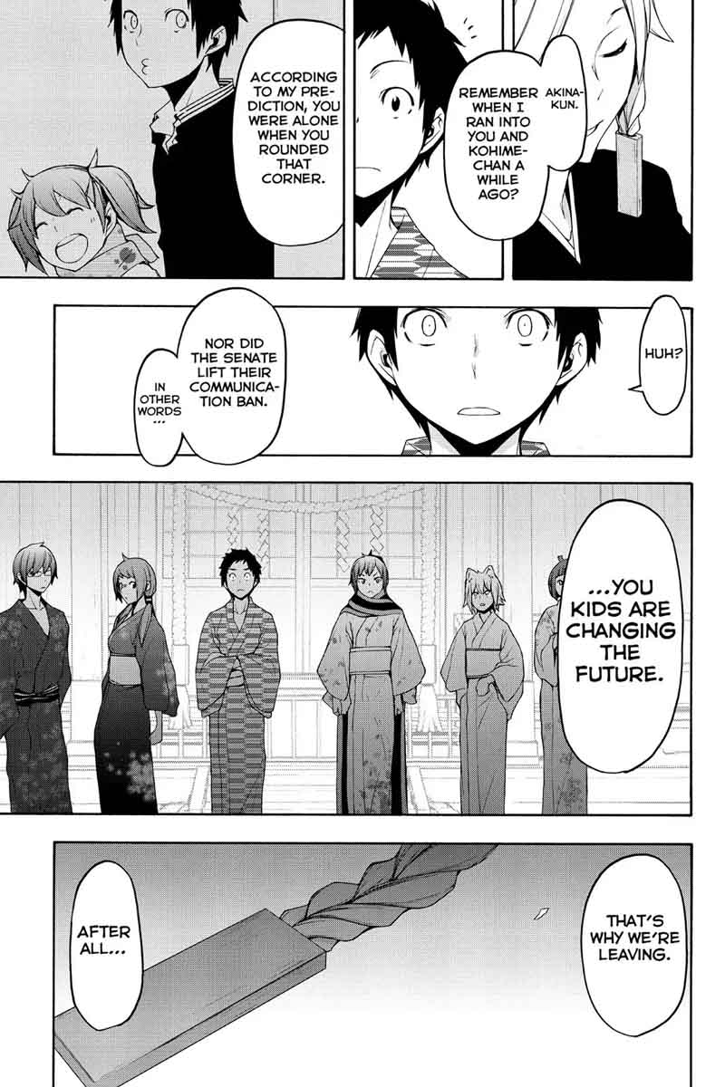 yozakura_quartet_112_56
