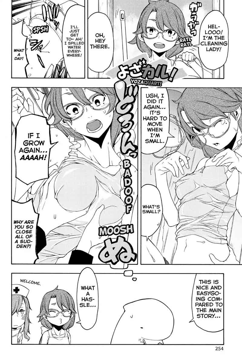 yozakura_quartet_112_71