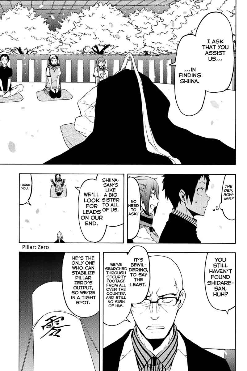 yozakura_quartet_112_9