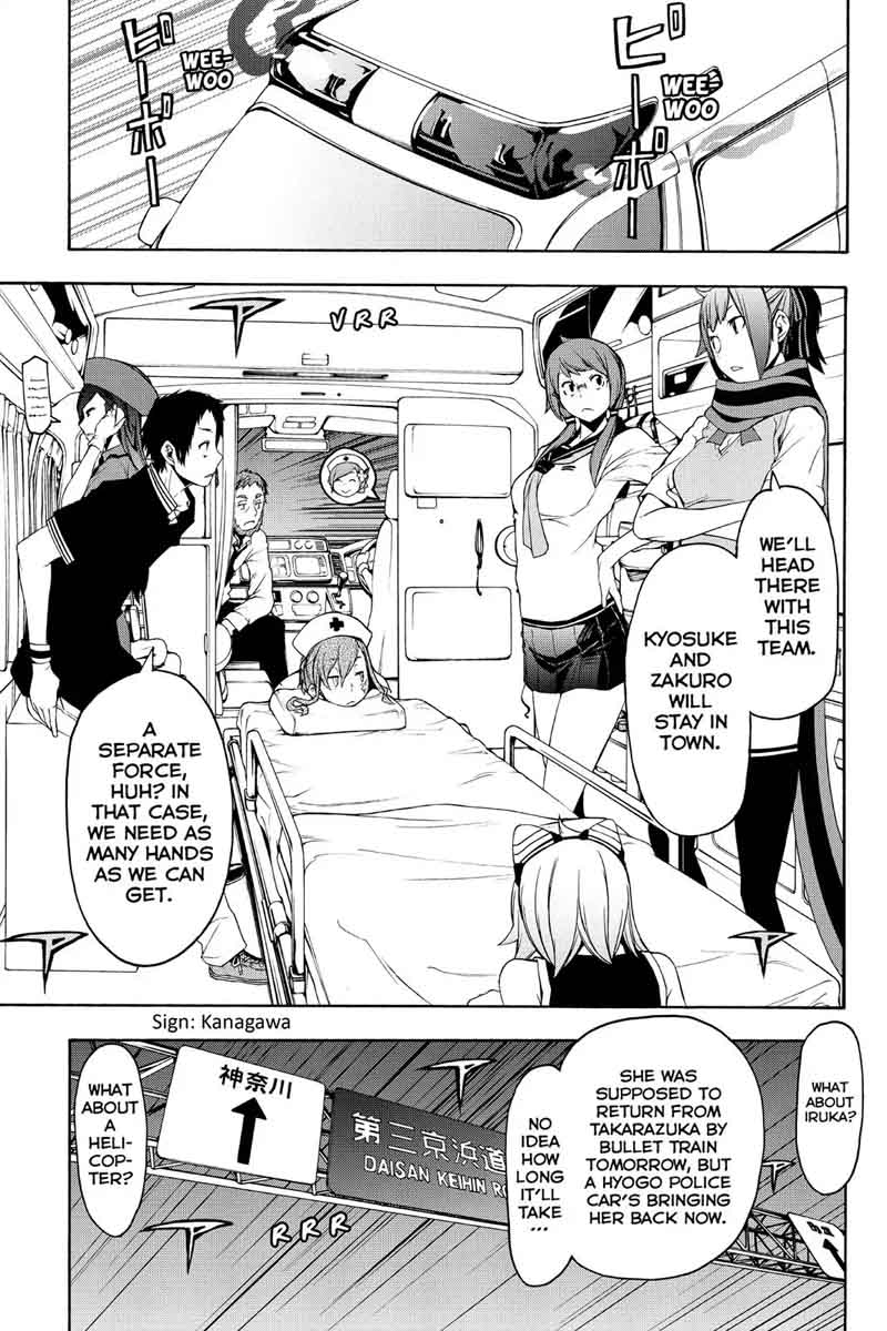 yozakura_quartet_113_26