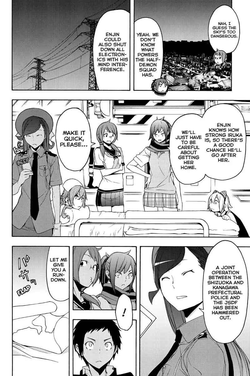 yozakura_quartet_113_27