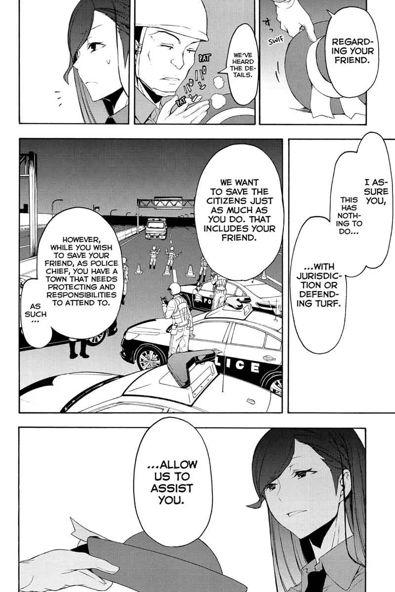 yozakura_quartet_114_12