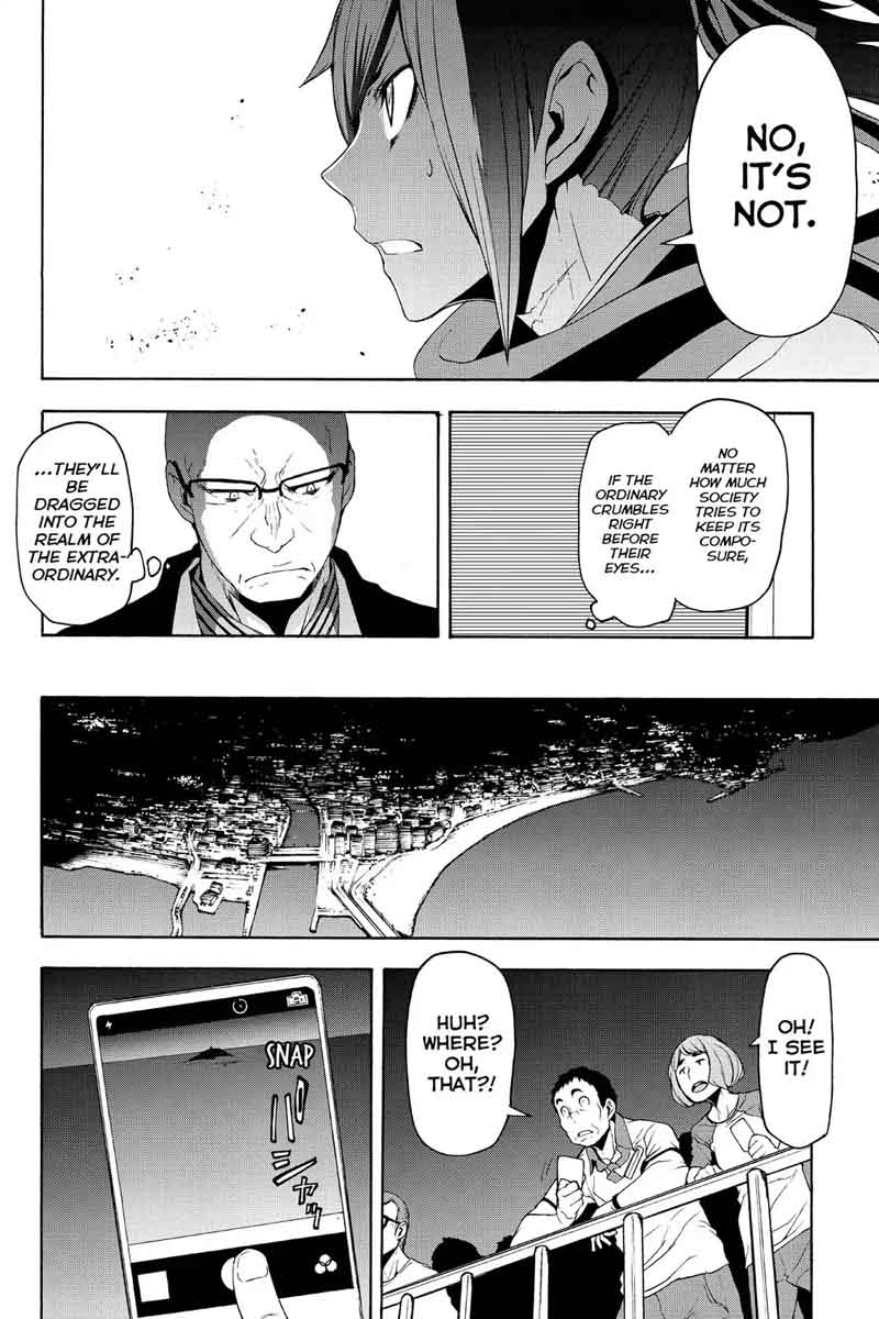 yozakura_quartet_114_24