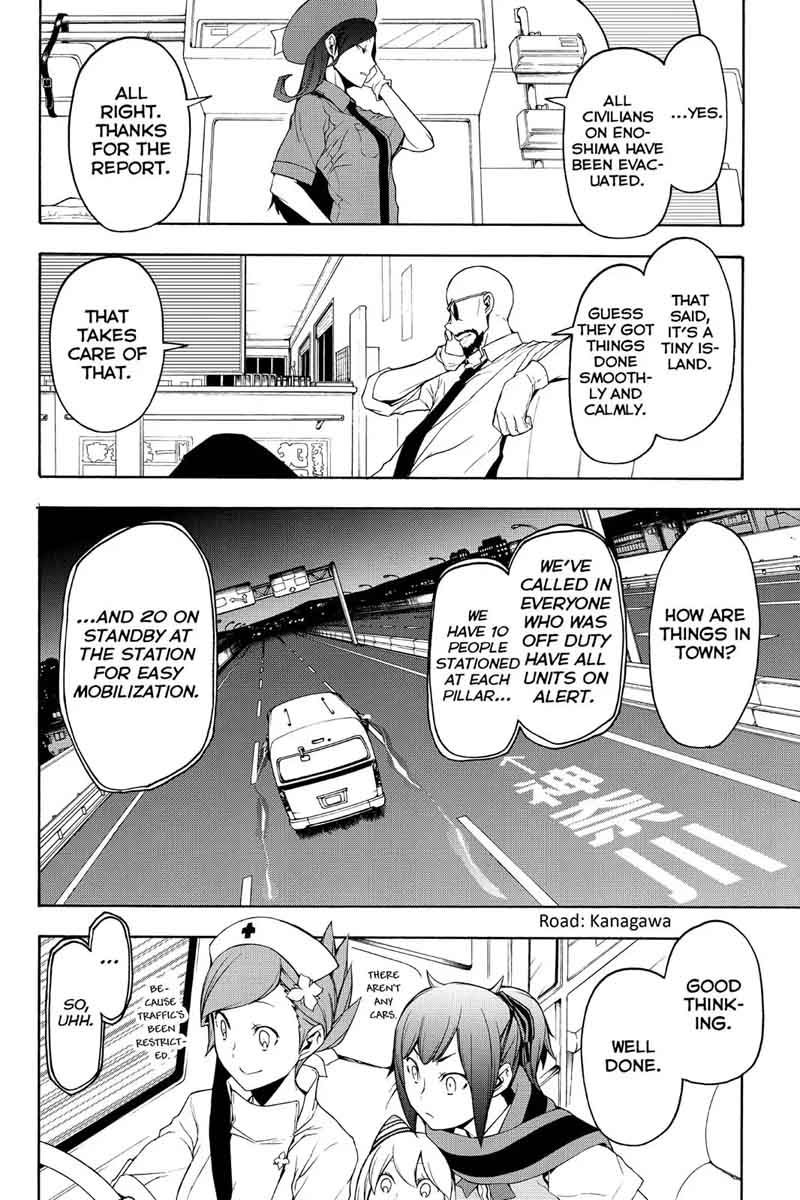 yozakura_quartet_114_4
