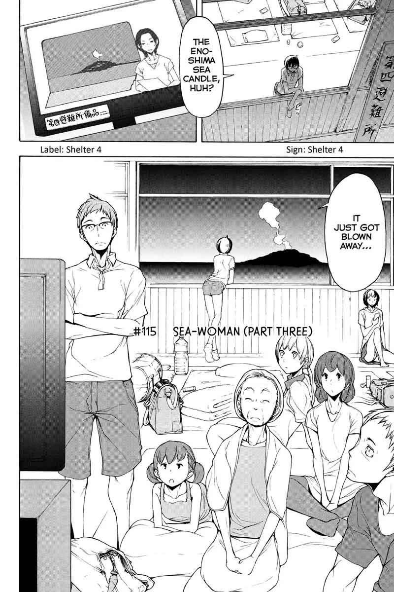 yozakura_quartet_115_2