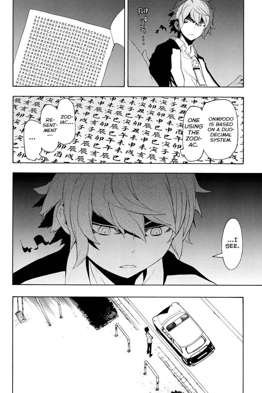 yozakura_quartet_116_16