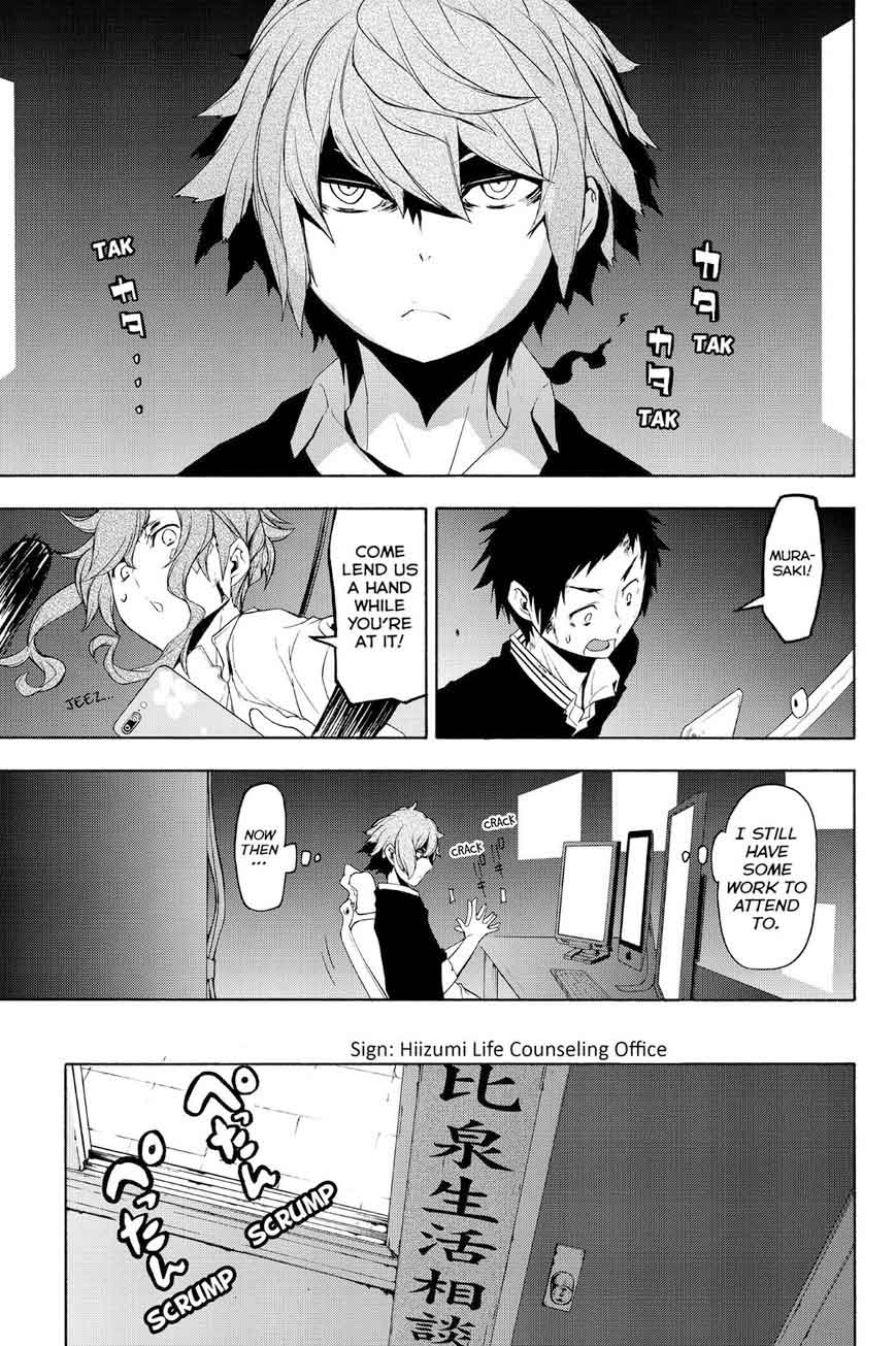 yozakura_quartet_116_9