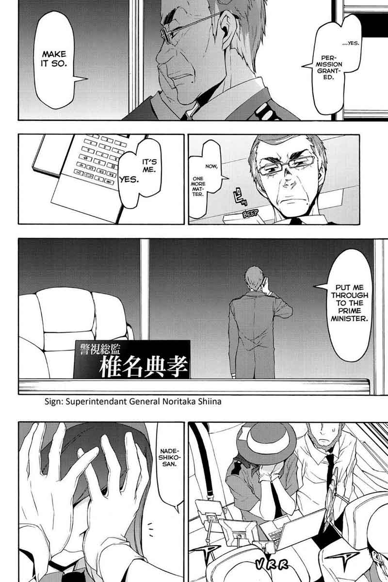 yozakura_quartet_119_10
