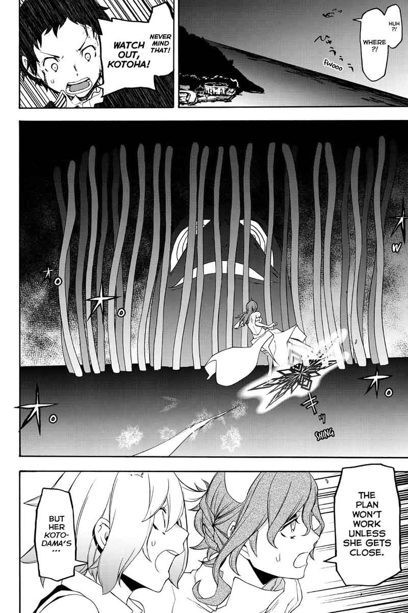 yozakura_quartet_119_24