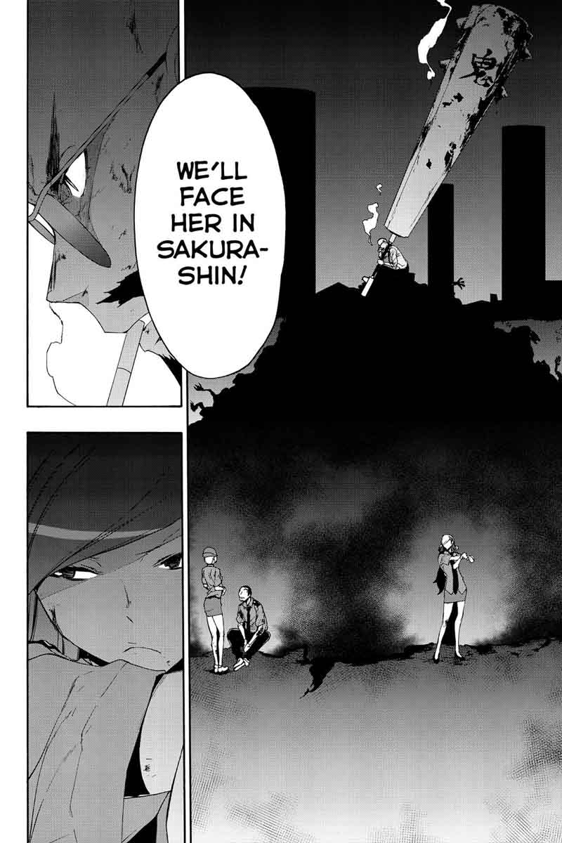 yozakura_quartet_119_50