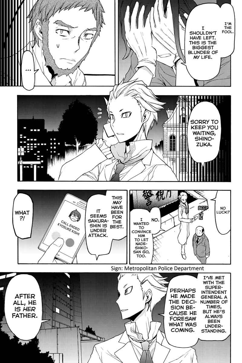 yozakura_quartet_119_9