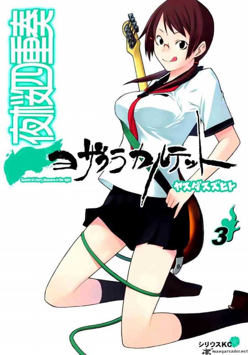 yozakura_quartet_12_1