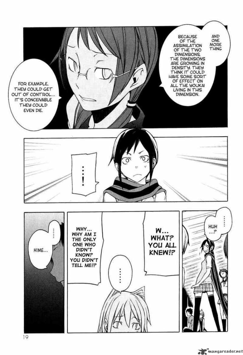 yozakura_quartet_12_20