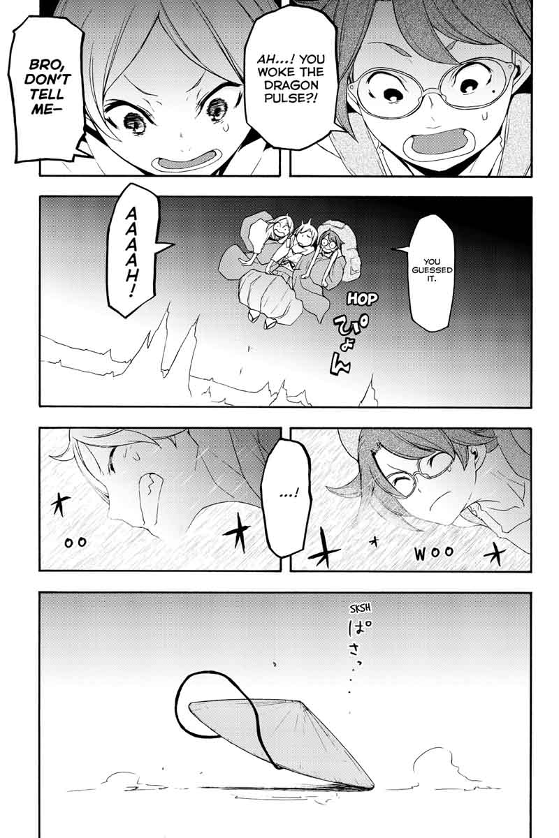 yozakura_quartet_120_12