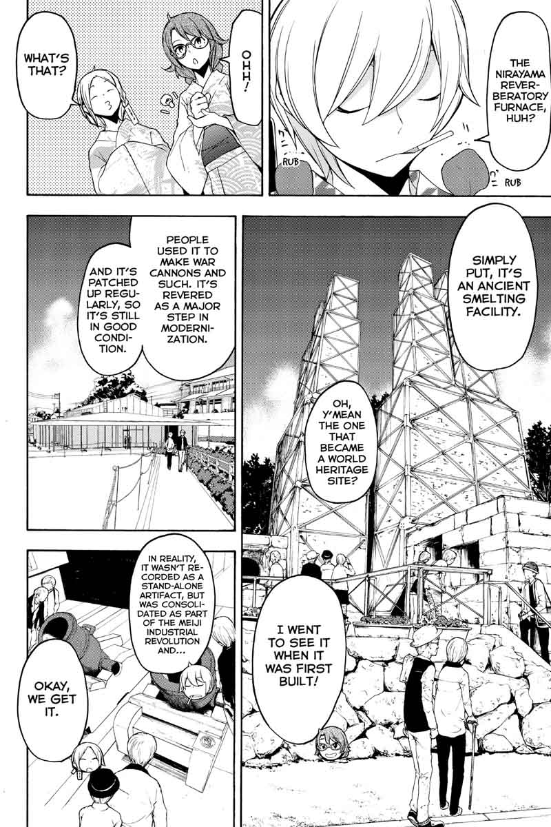 yozakura_quartet_120_23
