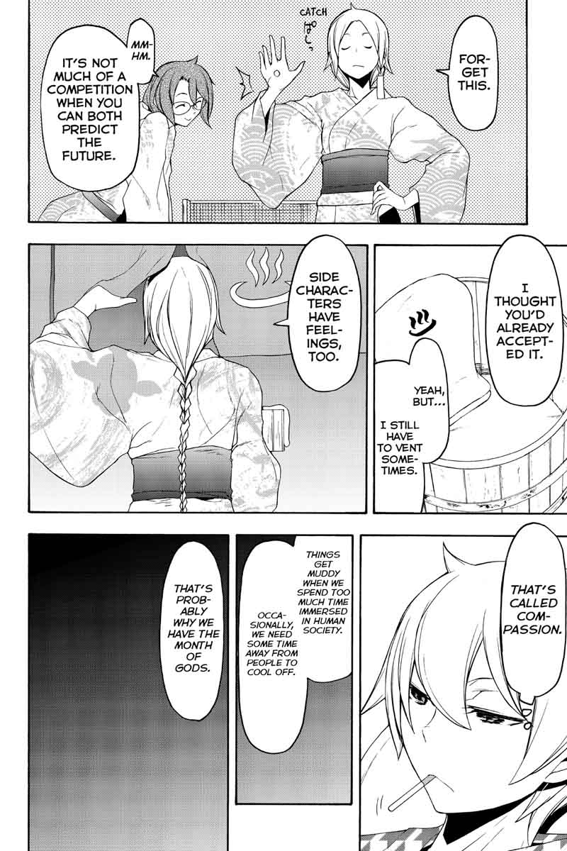 yozakura_quartet_120_27
