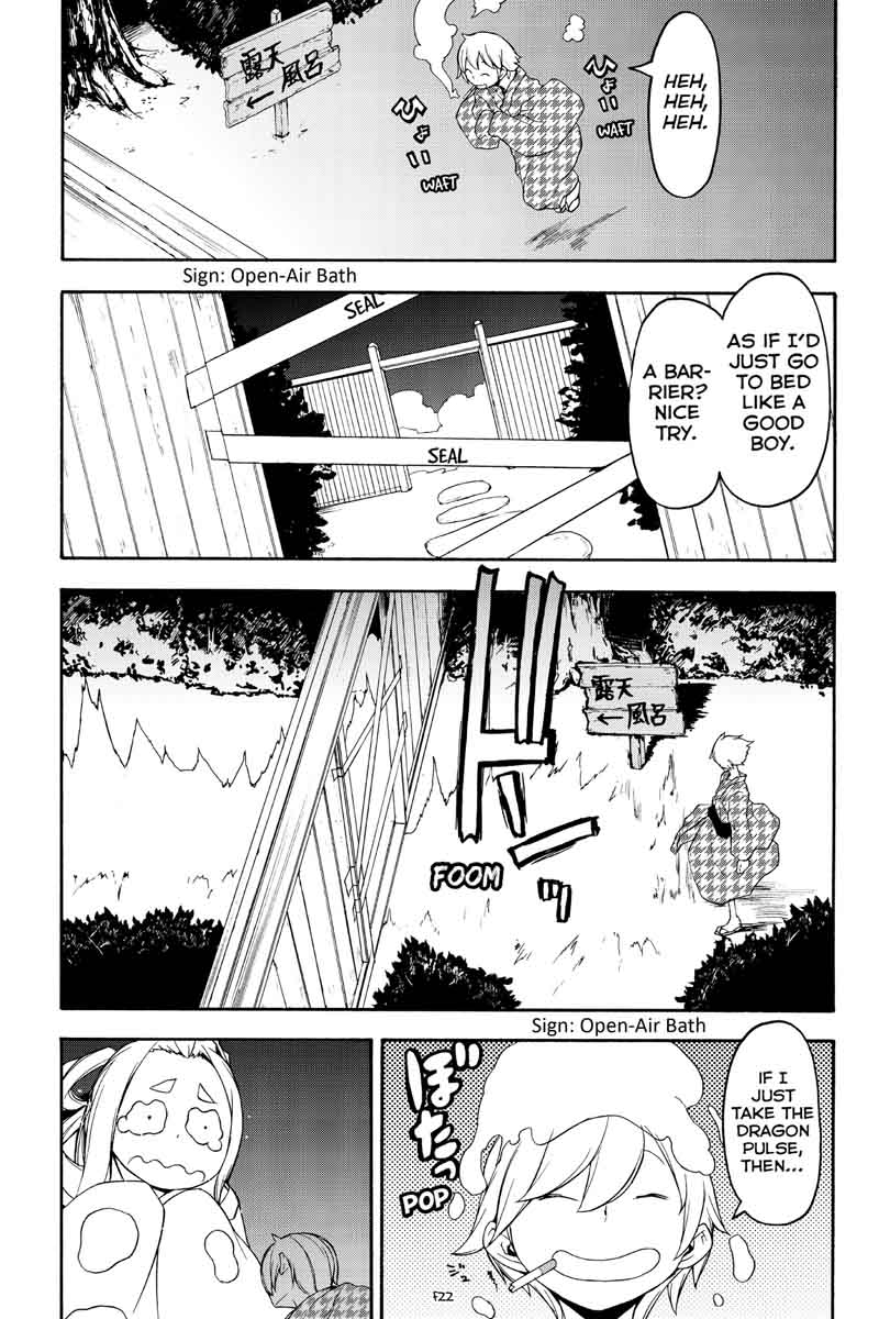 yozakura_quartet_120_30