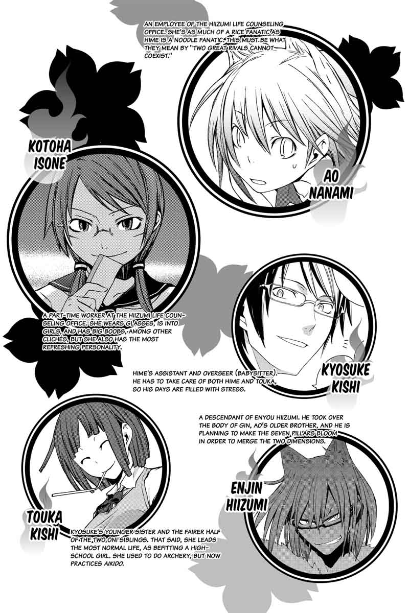 yozakura_quartet_120_4