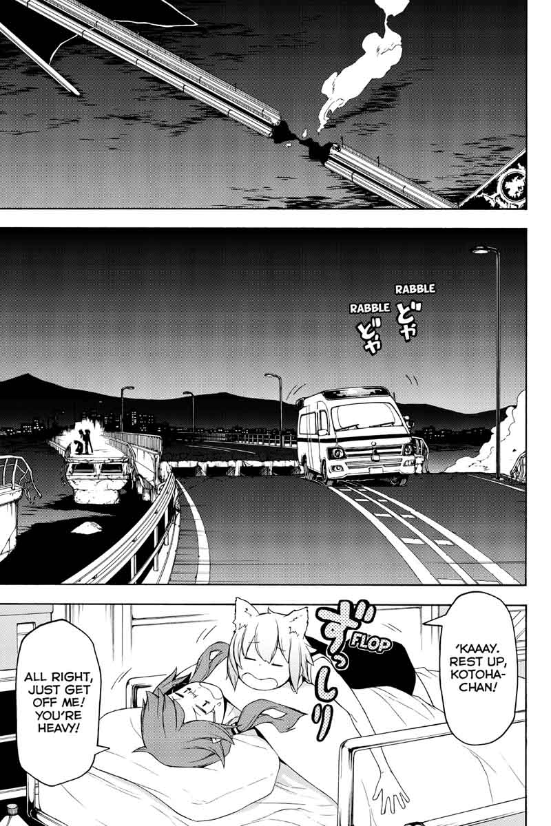 yozakura_quartet_121_1