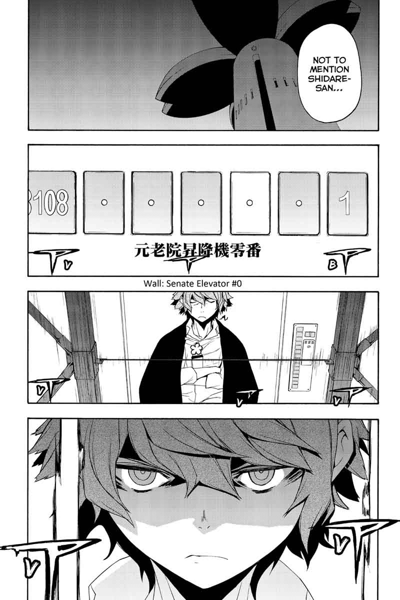 yozakura_quartet_121_11