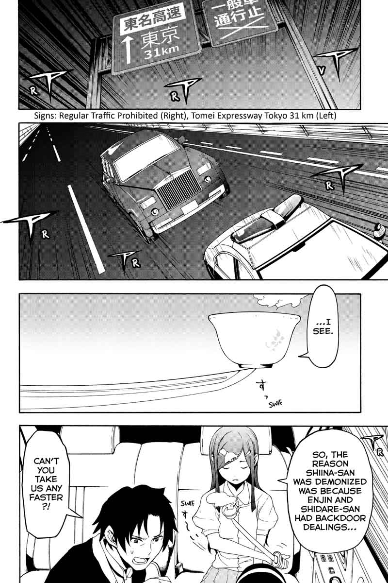 yozakura_quartet_121_12