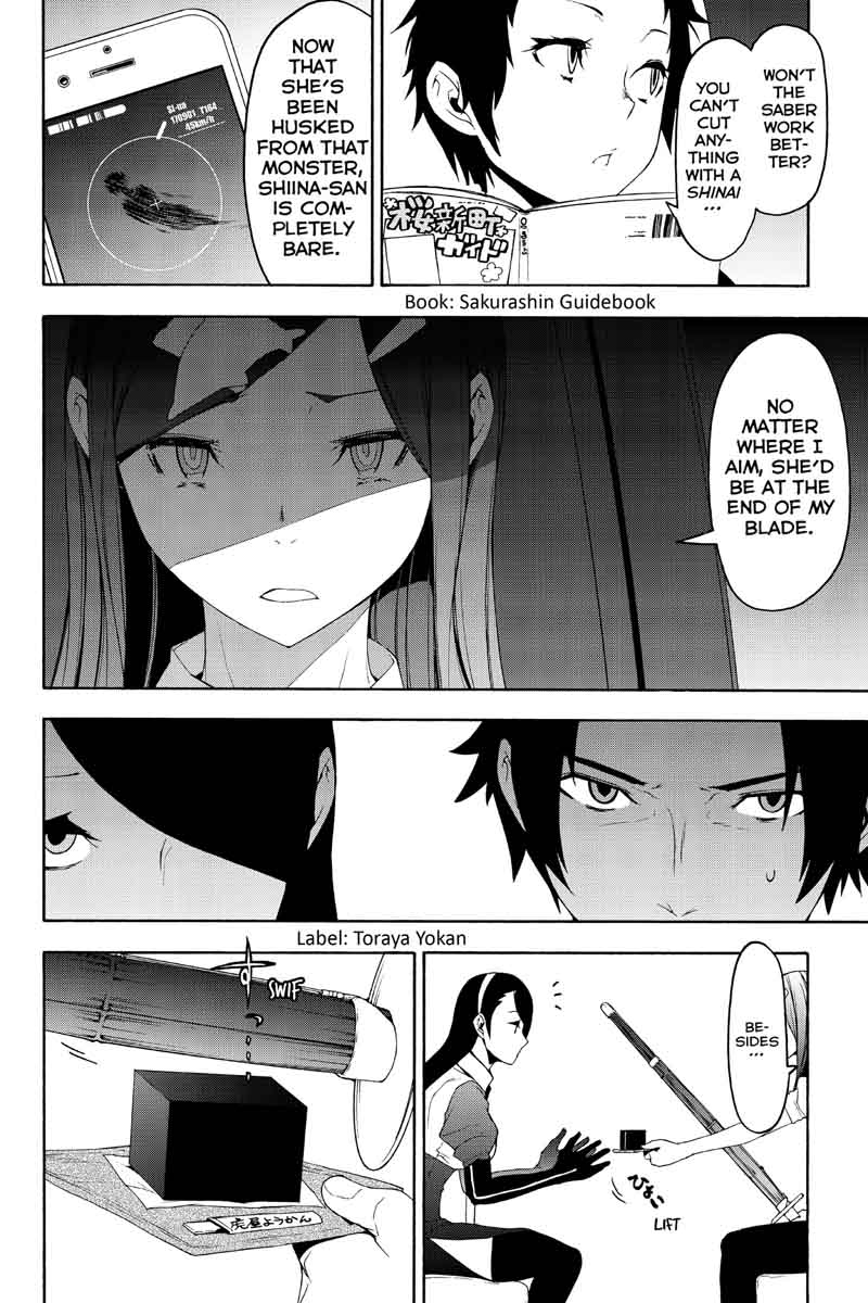 yozakura_quartet_121_14