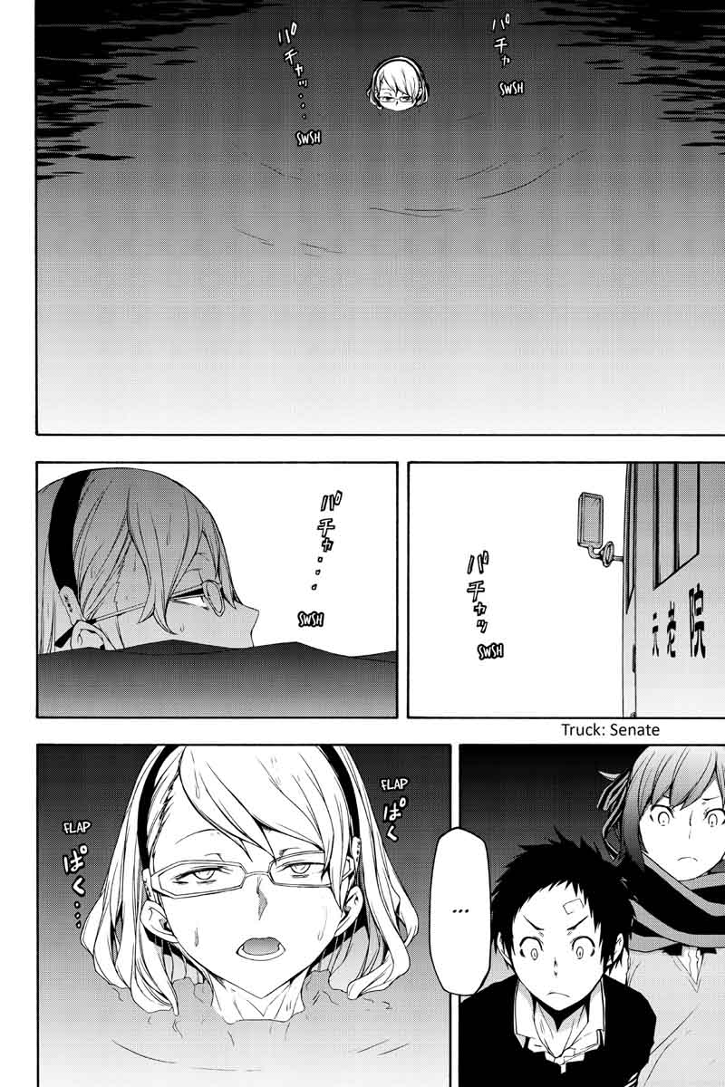 yozakura_quartet_121_4