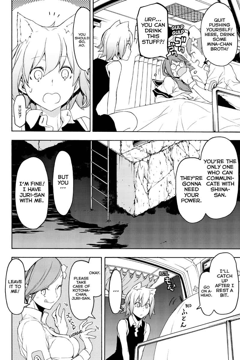yozakura_quartet_121_6