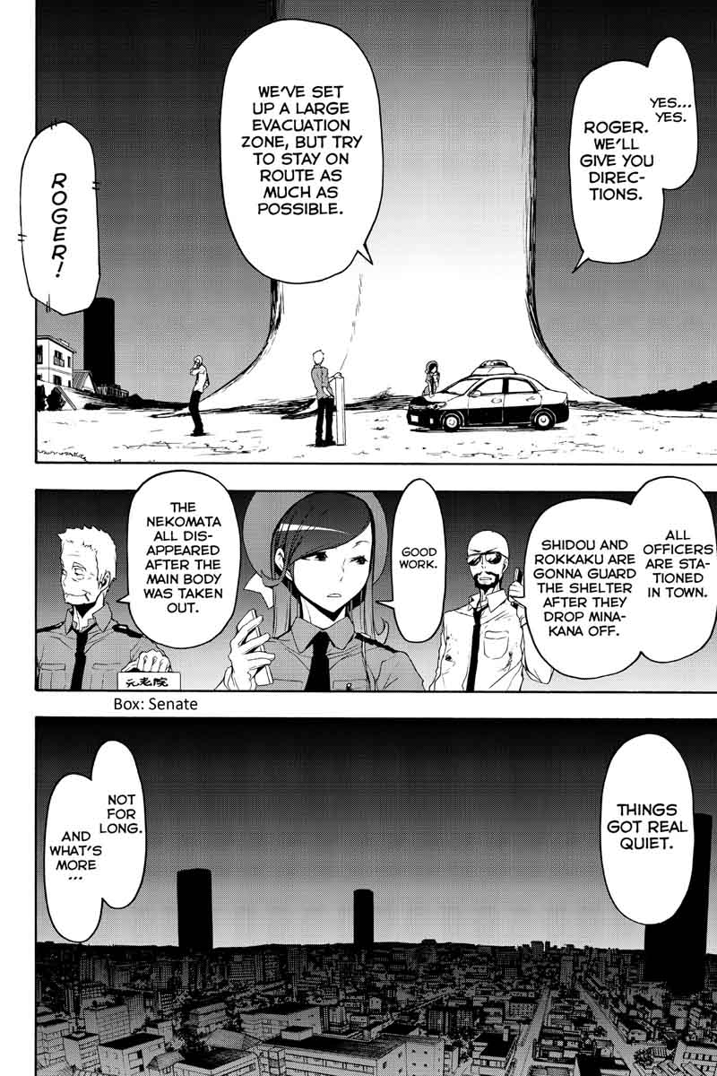 yozakura_quartet_121_8