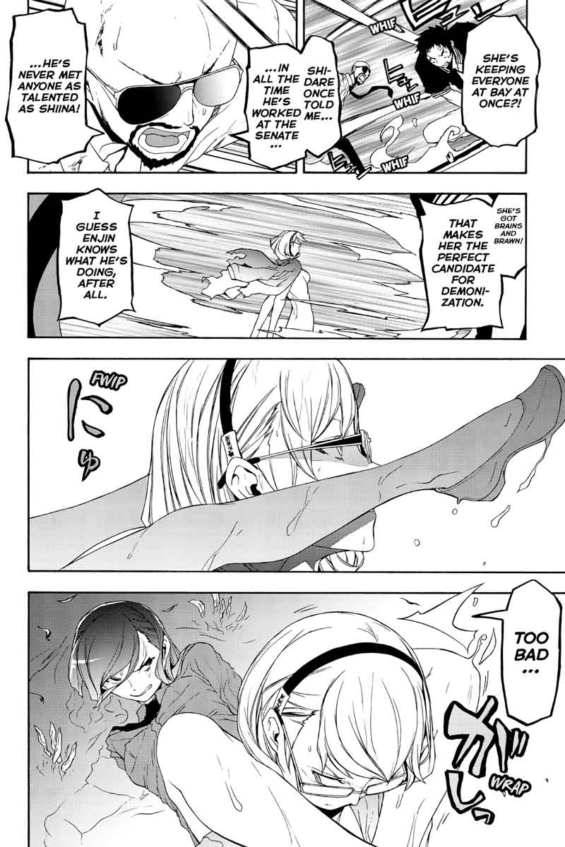 yozakura_quartet_122_12