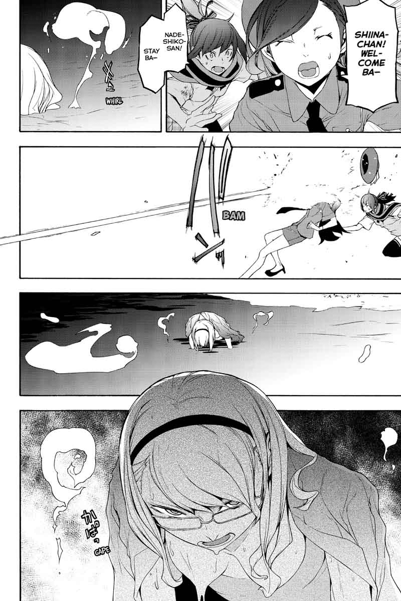 yozakura_quartet_122_2